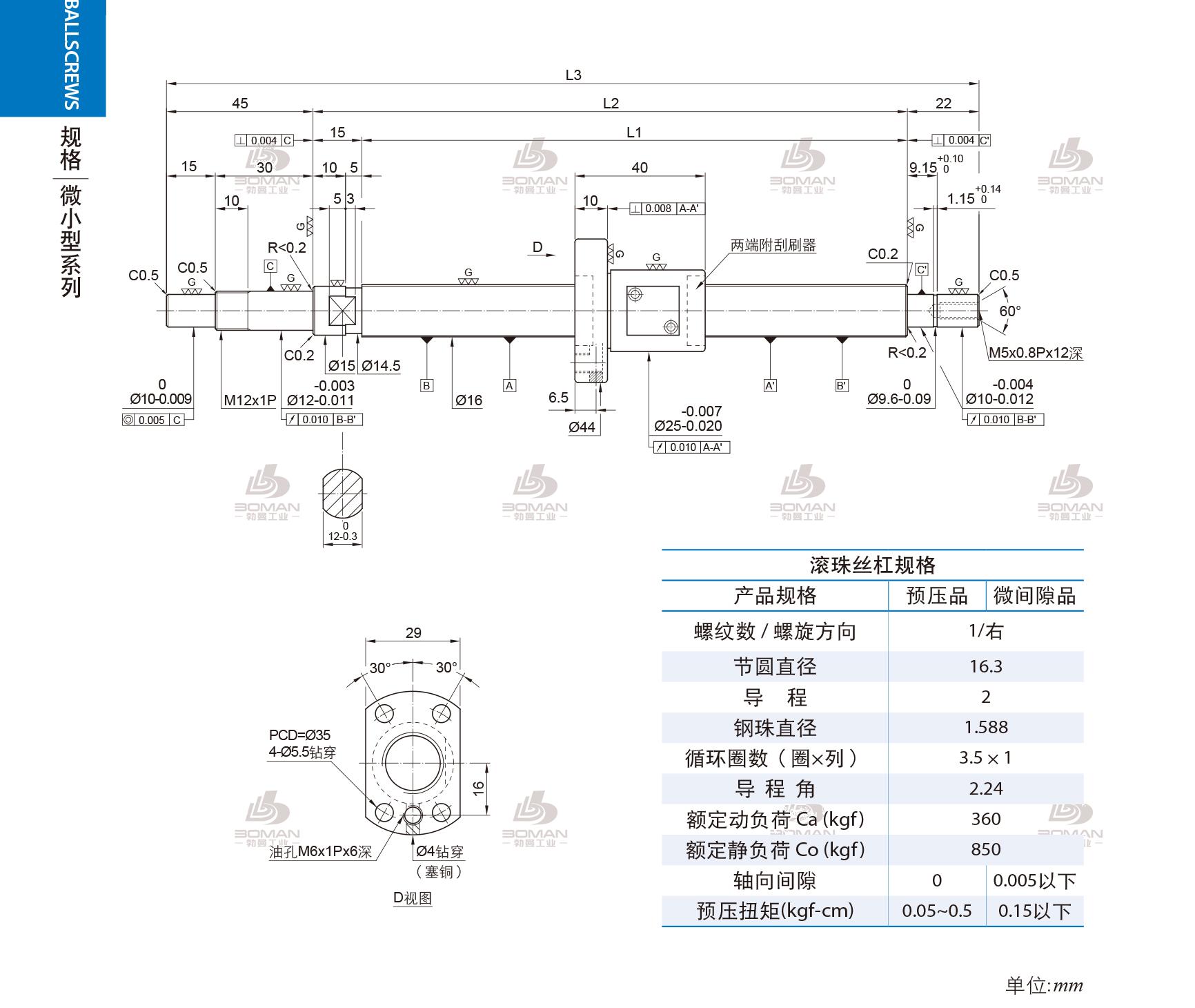 PMI FSM1602-C3-1R-0271 pmi丝杆广州一级经销商